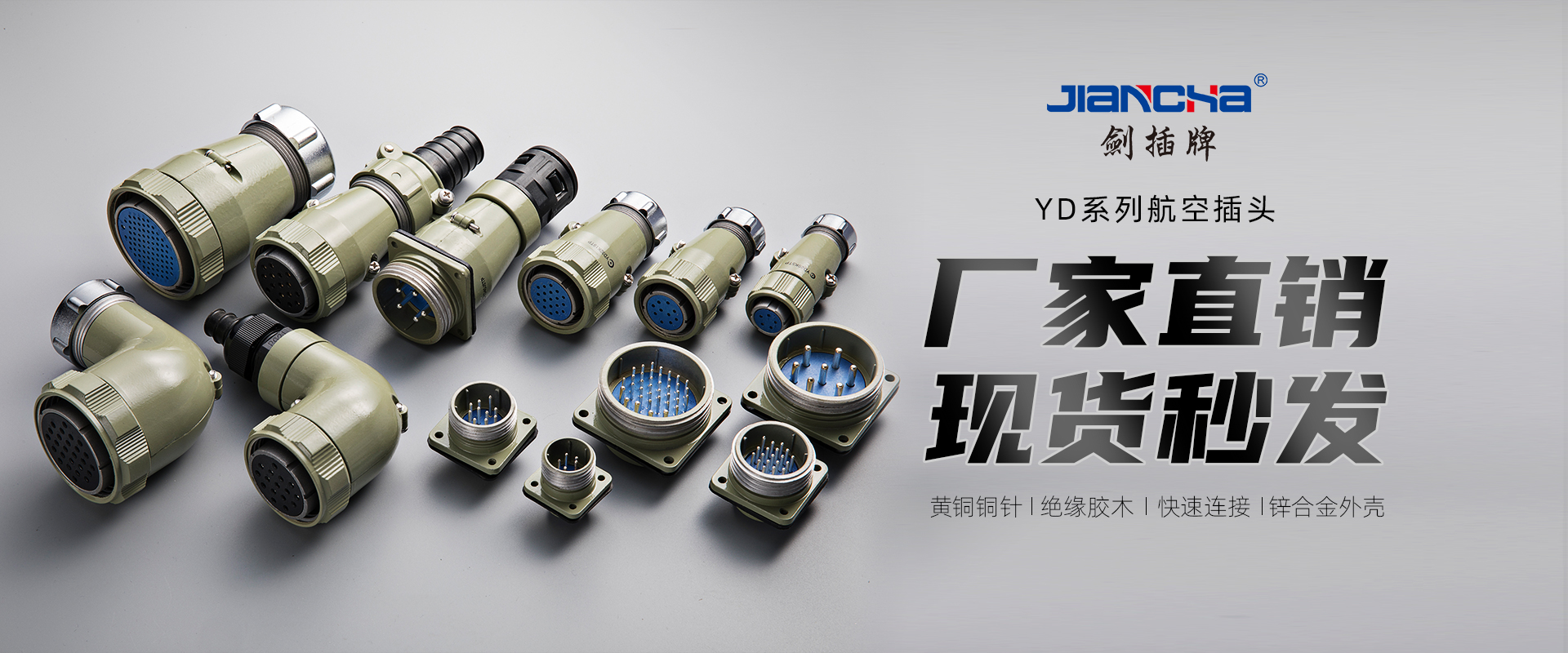 航空插頭，防水航空插頭，重載連接器，圓形連接器